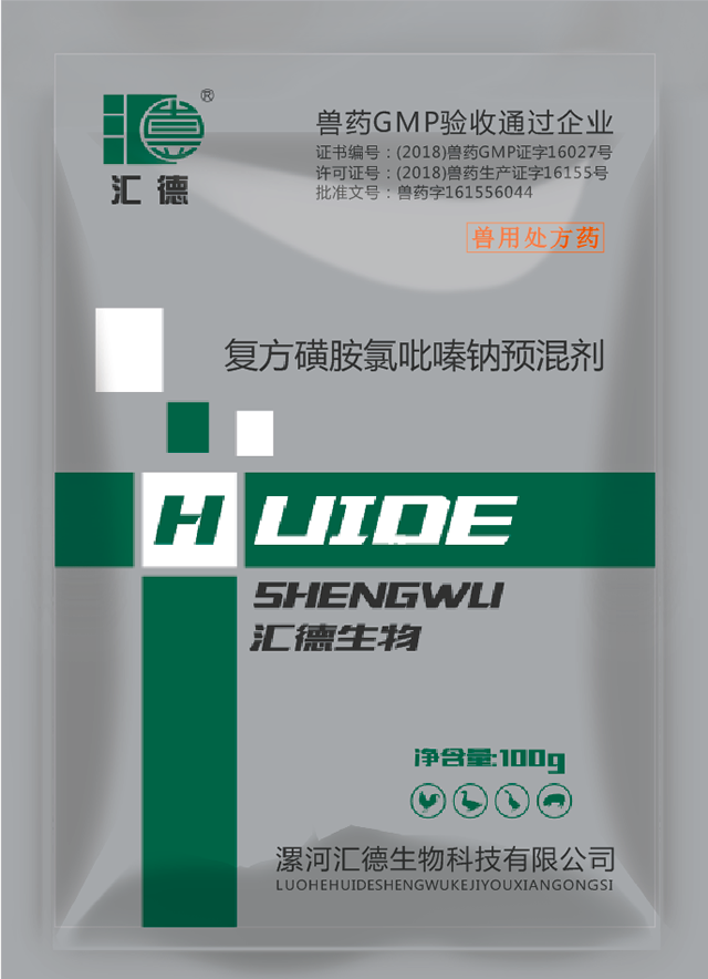 骚屄色色网复方磺胺氯吡嗪钠预混剂